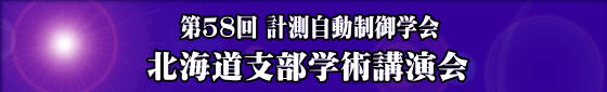 北海道大学工学部 電気工学科有終記念誌