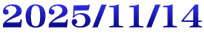2025/11/14