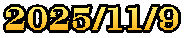 2025/11/9